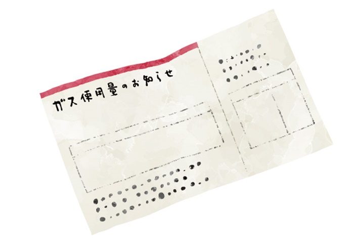 ガス代安くなったらうれしいな…