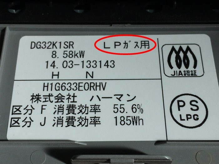 電池ボックスの蓋の中に、ガス種が書いてあります