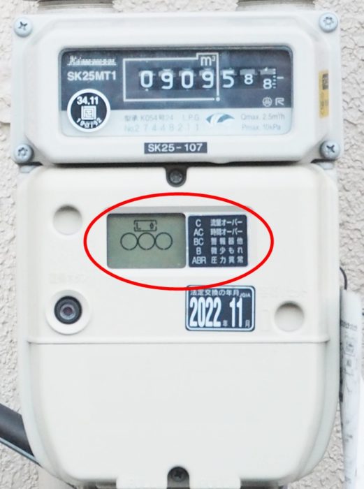 ガスメーターの警告表示の場所
