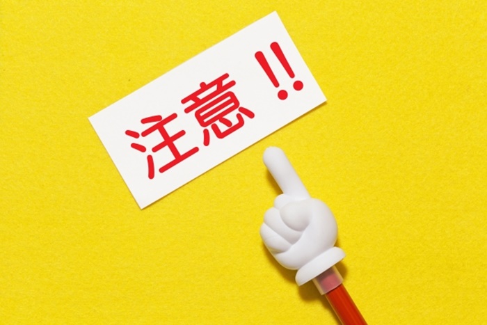 正しい使い方を!