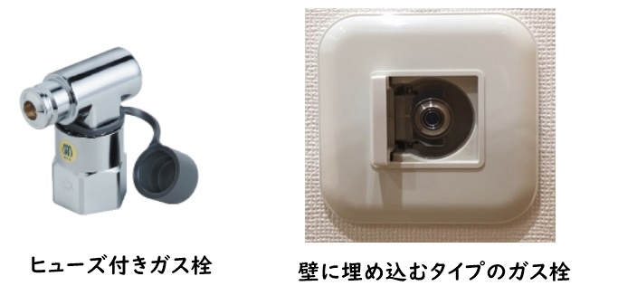 元栓がないガス栓