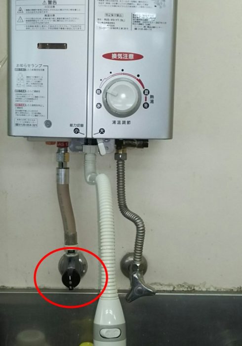 瞬間湯沸かし器の元栓