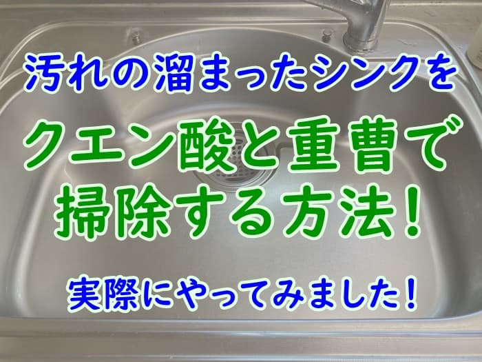 フロントガラスの水垢に激落ちくん メラミンスポンジ は効果的 洗車 家事の教科書