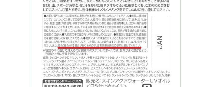 ハイターなど漂白剤でピンクになったシャツを戻す方法 日焼け止め以外も 家事の教科書