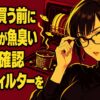 アイキャッチ
