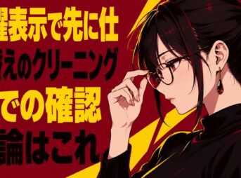アイキャッチ