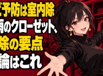 アイキャッチ