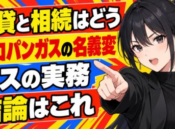 アイキャッチ