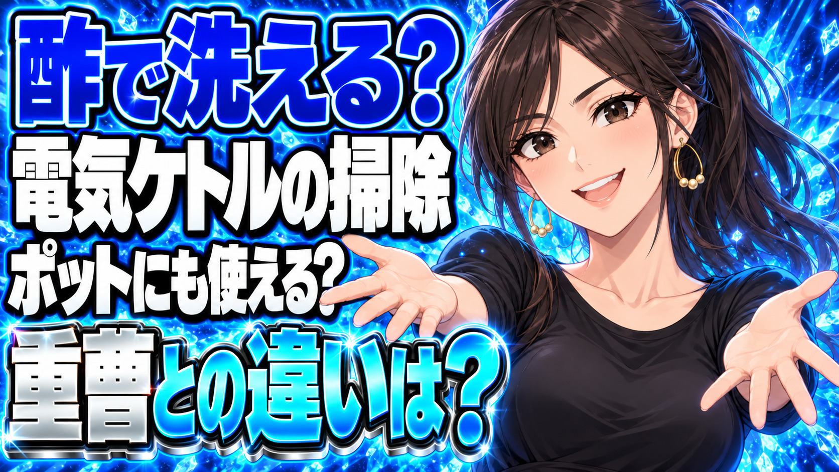 電気ケトルの掃除やポットの洗浄に酢を使う方法！重曹も使える？について説明する女性