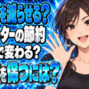 ガスヒーターの節約術をチェック！できるだけコスパ良く使う方法！について説明する女性