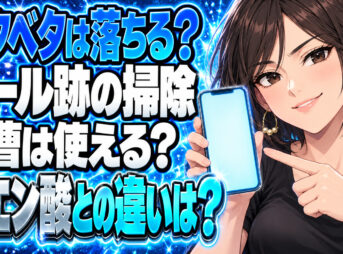 シールのベタベタを重曹やクエン酸で落とす方法をチェック！について説明する女性