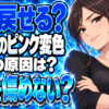 ハイターなど漂白剤でピンクになったシャツを戻す方法【日焼け止め以外も】について説明する女性