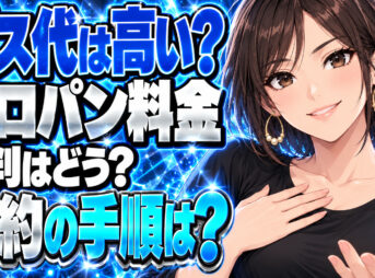 鈴与ガスのプロパンは高いって本当？評判と解約の手順をチェック！について説明する女性