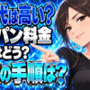 両毛丸善のプロパンガスは高いって本当？口コミと解約の手順を調査！について説明する女性