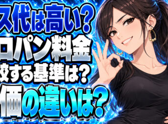明治商会のプロパンガスは高いって本当？料金を比較してみた！について説明する女性
