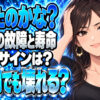 床暖房の故障の症状と寿命について解説！使わないと壊れるのは本当？について説明する女性