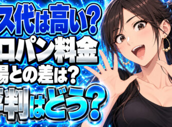 堀川産業（エネクル）のプロパンガスは高い？料金と評判を調査！について説明する女性