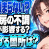 ガス床暖房が全く暖かくない！暖まらない理由はカーペットのせい？について説明する女性