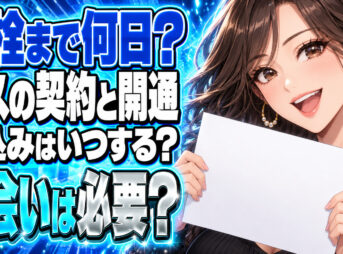 プロパンガスの契約申し込みから開通(開栓)までの期間や注意事項をチェックについて説明する女性