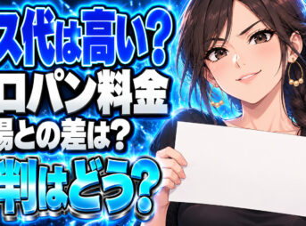 レモンガスのプロパン料金は高い？評判や口コミを確認してみた！について説明する女性