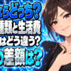 一人暮らしのプロパンガスと都市ガスのガス代を比較！どっちが安い？について説明する女性