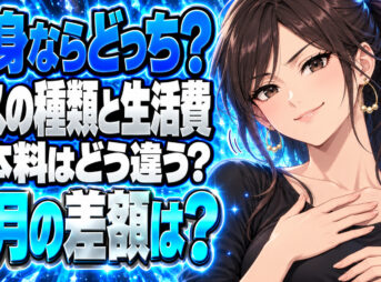 一人暮らしのプロパンガスと都市ガスのガス代を比較！どっちが安い？について説明する女性