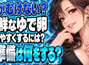 画びょうで穴を開けるだけ！新鮮ゆで卵でもキレイに殻をむく裏技について説明する女性