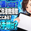 ドラム式洗濯機の掃除の仕方を解説！乾燥に時間がかかると感じたらについて説明する女性