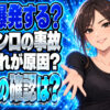 プロパンガスやガスコンロの爆発を調査！事故の原因はガス漏れ？について説明する女性