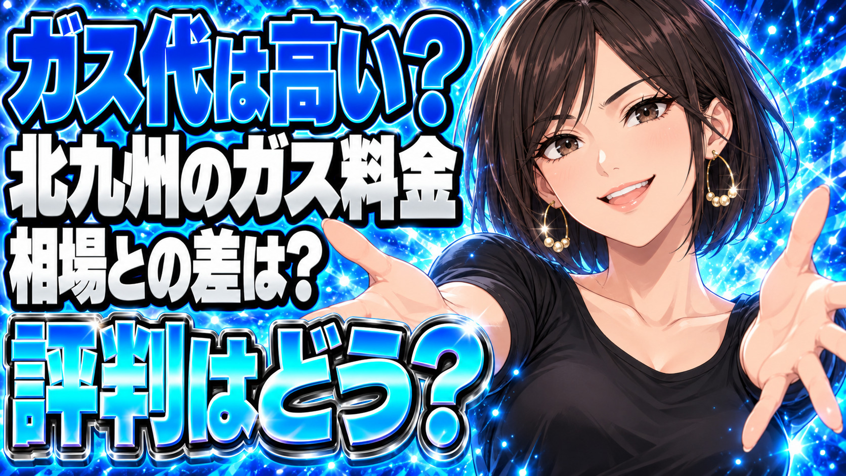 吉武産業株式会社のプロパンガス料金は高い？北九州市の単価と評判を調査について説明する女性