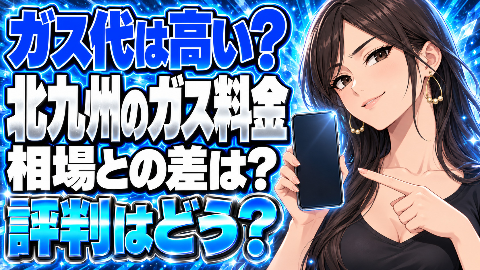 株式会社新光のプロパンガス料金は高い？北九州市の単価と評判を調査について説明する女性