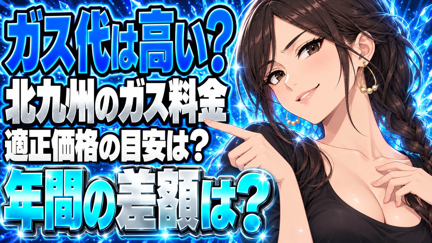 株式会社新光機器（北九州市）のプロパンガス料金は高い？年間8万円節約した主婦が適について説明する女性