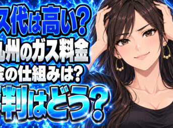 平原石油ガス(北九州市)の料金は高い？評判と業界のカラクリを徹底分析【年間8万円について説明する女性