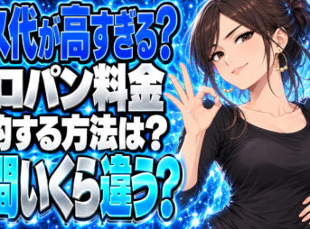 「ダイネン 高すぎ…」は事実。私が年間8万円のガス代節約に成功した唯一の方法（乗について説明する女性