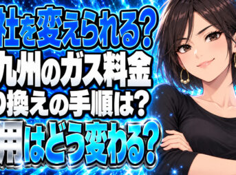 北九州市のプロパンガス料金、大同商会は高い？年間8万円節約した主婦が教える「ガスについて説明する女性