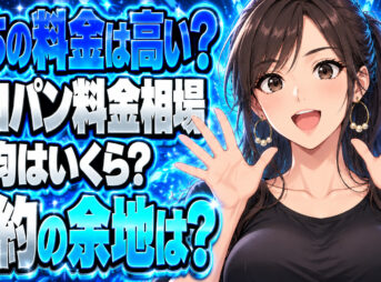 プロパンガス料金の平均相場｜2026年最新と節約策について説明する女性