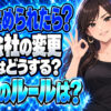 プロパンガス会社変更の引き止め、1週間ルールでどう断る？について説明する女性