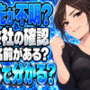 プロパンガスの契約会社がわからない？ボンベの社名で探せる？について説明する女性