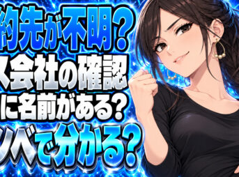 プロパンガスの契約会社がわからない？ボンベの社名で探せる？について説明する女性