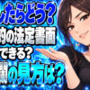 プロパンガスの14条書面、なくしたら再発行できる？料金欄はここを見るについて説明する女性