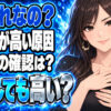 水道代が高い原因は漏水？食洗機も残り湯洗濯もしているのにについて説明する女性