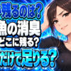 秋刀魚の臭いを消すには？換気扇だけで残る部屋、どこを拭く？について説明する女性