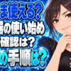 加湿器の出し方、押し入れから出してそのまま使って大丈夫？について説明する女性