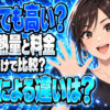 プロパンガス、m³減でも料金増？都市ガスとの熱量差は約2.2倍について説明する女性