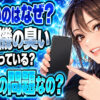 食洗機が魚臭い？洗剤を買う前に、残菜フィルターを毎回洗うべき？について説明する女性