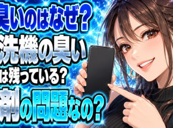 食洗機が魚臭い？洗剤を買う前に、残菜フィルターを毎回洗うべき？について説明する女性
