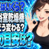 浴室乾燥機のガス代、1回いくら？週7と週3で月額差について説明する女性