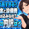 プロパンガスの単価が高すぎる？設備0円なのに修理費込みって何？について説明する女性