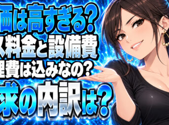プロパンガスの単価が高すぎる？設備0円なのに修理費込みって何？について説明する女性