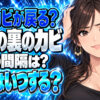 家具の裏のカビ、拭いても戻る？壁5cmあけて月1回裏を見るについて説明する女性